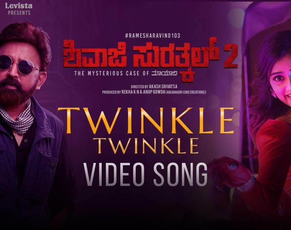 
Shivaji Surathkal 2 | Song - Twinkle Twinkle
