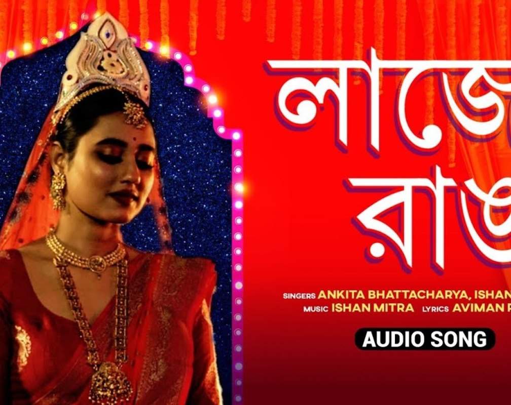 
Check Out Latest Bengali Video Song 'Laje Ranga' Sung By Ankita Bhattacharya And Ishan Mitra
