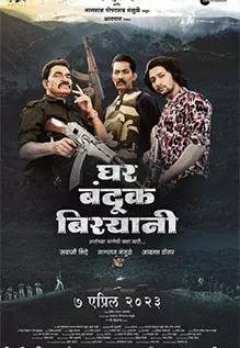 Ghar Banduk Biryani