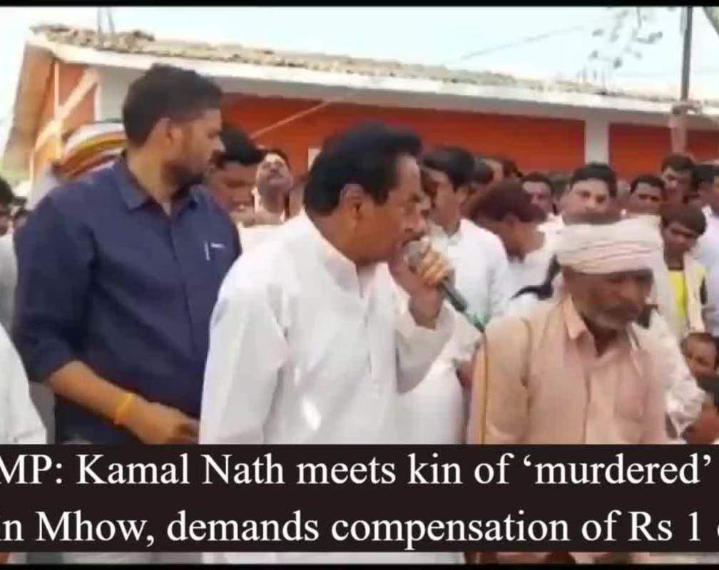 
Madhya Pradesh: Kamal Nath meets kin of ‘murdered’ tribal in Mhow, demands compensation of Rs 1 crore
