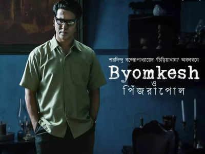 Anirban Bhattacharya starrer ‘Byomkesh’ to entertain the audience with a new season