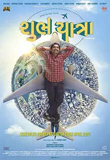 Shubh.Yatra.2023.Gujarati [Unofficial] 1080p 720p 480p WEB-DL Online Stream Rajbet