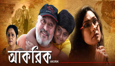 ‘Akorik’ trailer: Rituparna, Victor Banerjee’s film is a moving tale of existential crisis