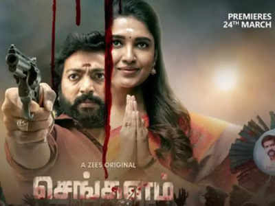 Vanibhojan and Kalaiyarasan starrer 'Sengalam' set for its OTT premiere on March 24