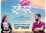Sachin Dhotre's 'Get Together' is all set to hit screens on May 12, 2023