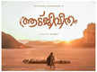 
Prithviraj's 'Aadujeevitham' to release on THIS DATE
