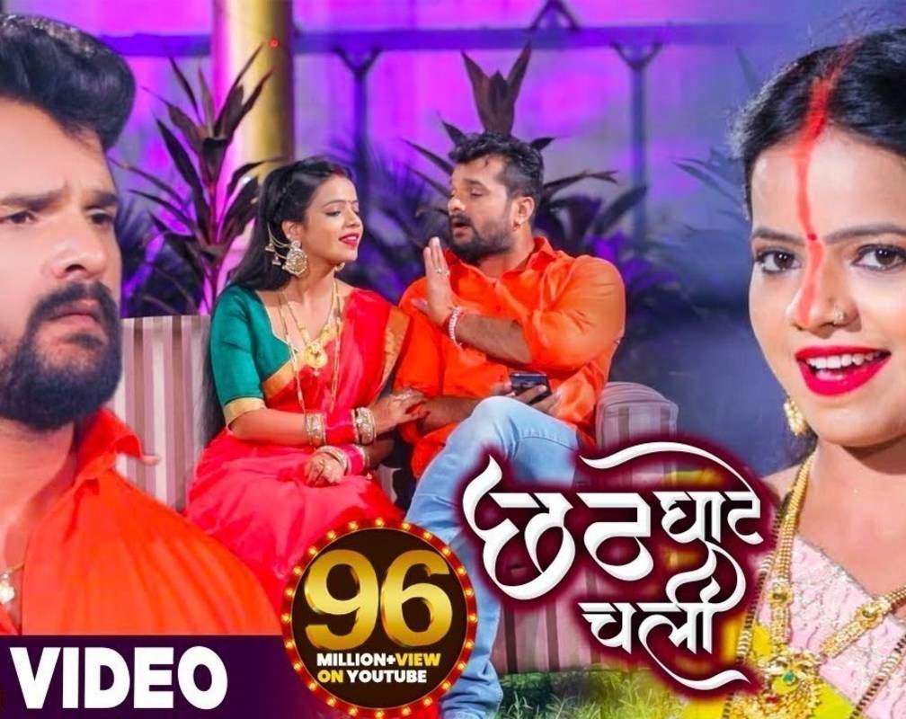 
Watch Popular Bhojpuri Bhakti Song 'Chhath Ghate Chali' Sung By Khesari Lal Yadav
