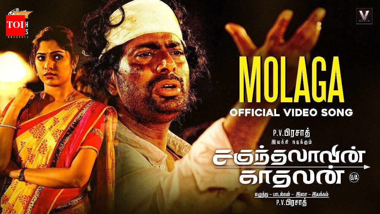 Sakunthalavin Kadhalan | Song - Molaga