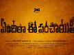 
The Title logo of 'Yendira Ee Panchayithi' launched, and it looks rustic yet pleasant!
