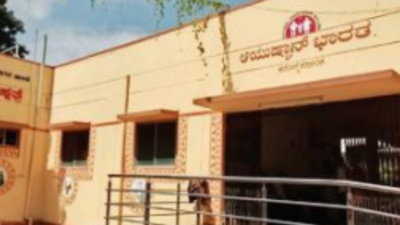 Chitaguppi hospital has advanced facilities now