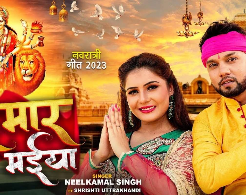 
Navratri 2023 : Watch New Bhojpuri Devotional Song 'Hamaar Maiya' Sung By Neelamal Singh
