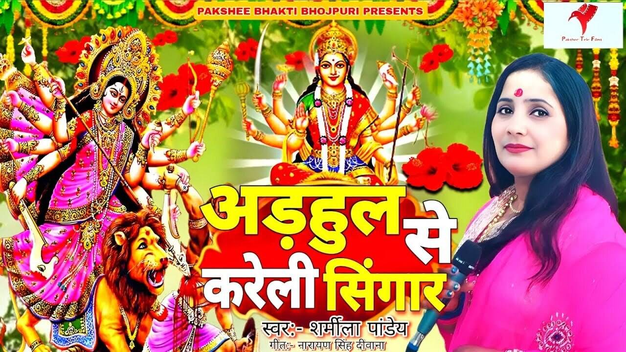 Navratri Bhojpuri Mata Ke Geet Navratri Khesari Lal Ka Bhojpuri