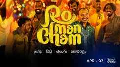 'Romancham' Trailer: Soubin Shahir and Anantharaman Starrer 'Romancham' Official Trailer