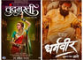 Filmfare Awards Marathi 22: Nominations list