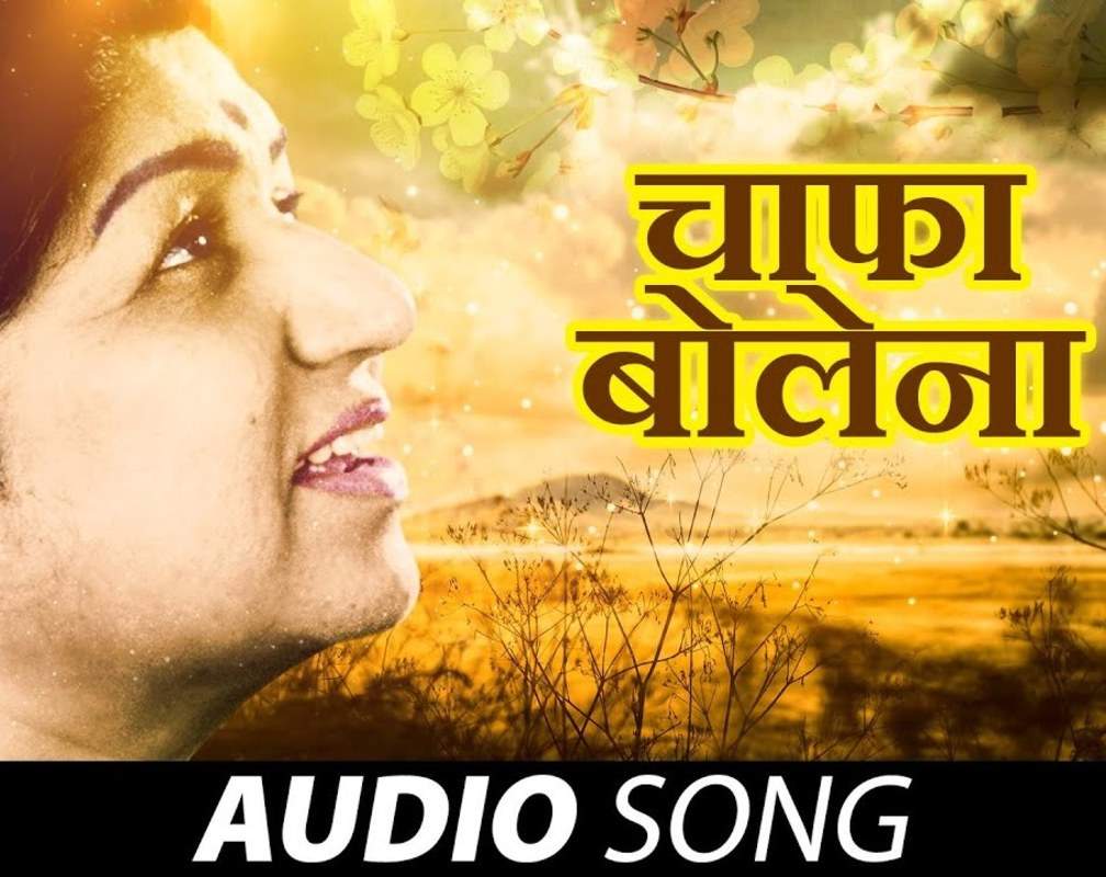 
Listen To Classic Marathi Song 'Chafa Bolena' Sung By Lata Mangeshkar
