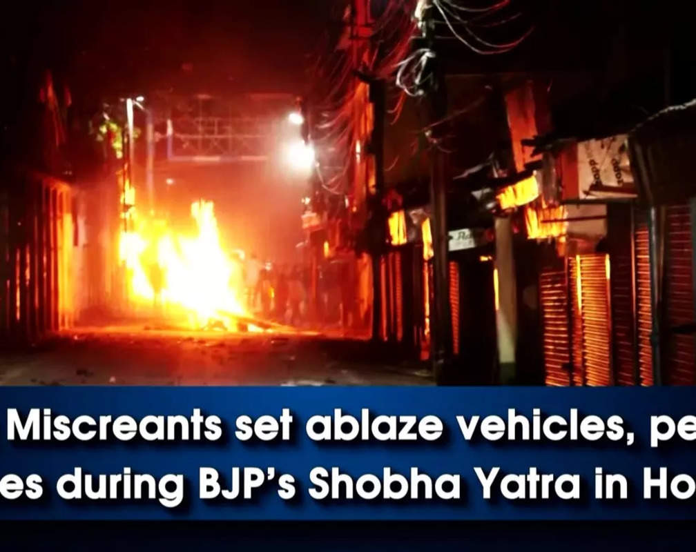 
WB: Miscreants set ablaze vehicles, pelted stones during BJP’s Shobha Yatra in Hoogly
