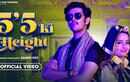 Check Out Popular Haryanvi Song '5'5 Ki Height' Sung By Sonu Doi