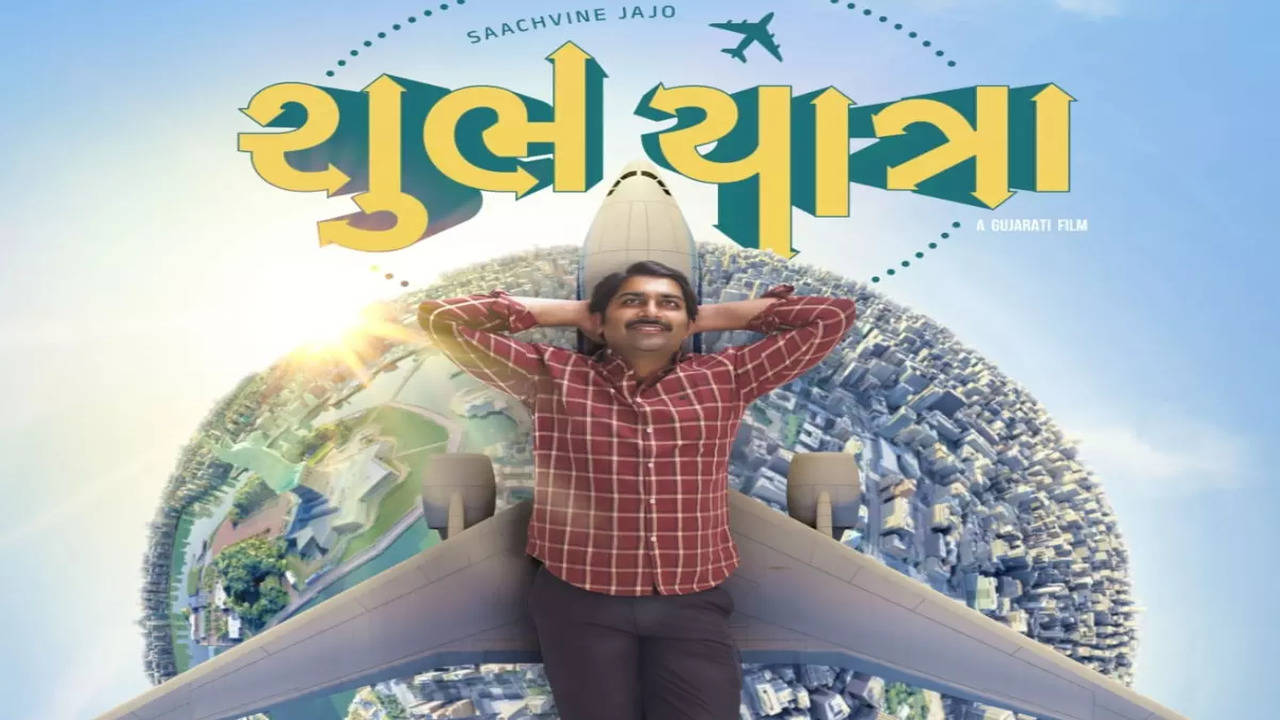 New gujarati 2024 movie 2019