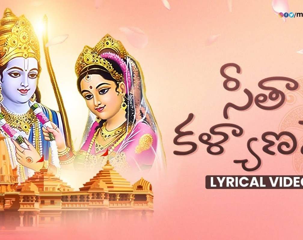 
Listen To Latest Devotional Telugu Audio Song 'Seetha Kalyaname' Sung By Ramya Pulipaka, Sujana Suragani And Kamal Kishore Suruguchi
