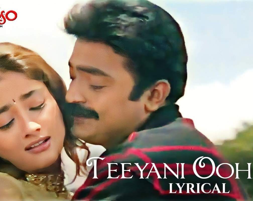 
Check Out Popular Telugu Lyrical Video Song 'Teeyani Oohane Teerchenu Subhakaryam' Sung By Hariharan And K.S. Chithra
