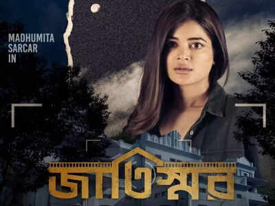 Madhumita Sarcar starrer ‘Jaatiswar’ to premiere on April 21