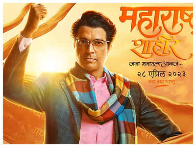'Maharashtra Shaheer' trailer: Ankush Choudhary starrer is an epic tribute to noted folk artist Shahir Krushnarao Sable - Watch