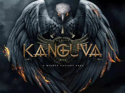 Kanguva refers to a man with the power of fire, says Siva