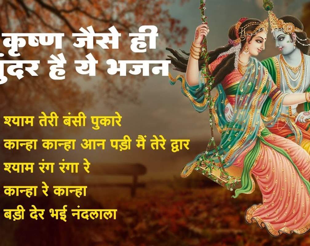 
Listen To The Popular Hindi Devotional Non Stop Krishna Bhajan

