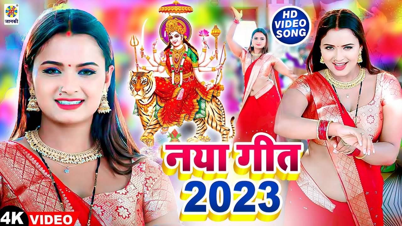 Watch Latest Bhojpuri Devotional Song Naya Geet 2023 Sung By Rupam Mishra