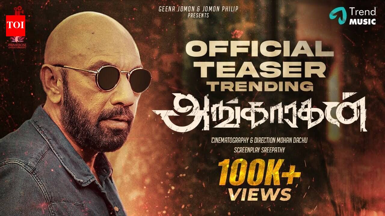 Angaaragan - Official Teaser