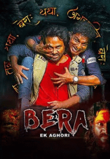 Bera Ek Aghori