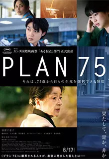Plan 75