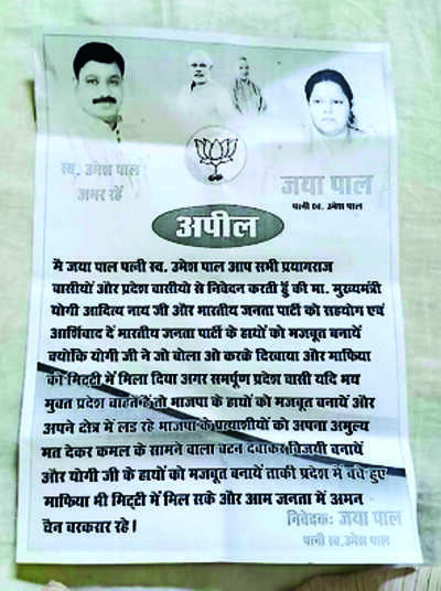 Strengthen the hands of CM: Umesh Pal’s wife issues appeal