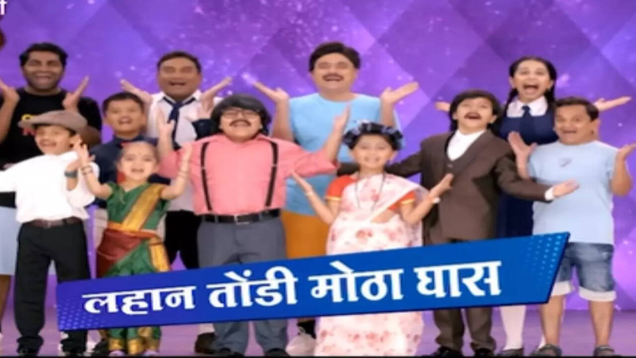 Marathi show Chala Hawa Yeu Dya's children's special season 'Lahan Tondi  Motha Ghas' to premiere soon - Times of India
