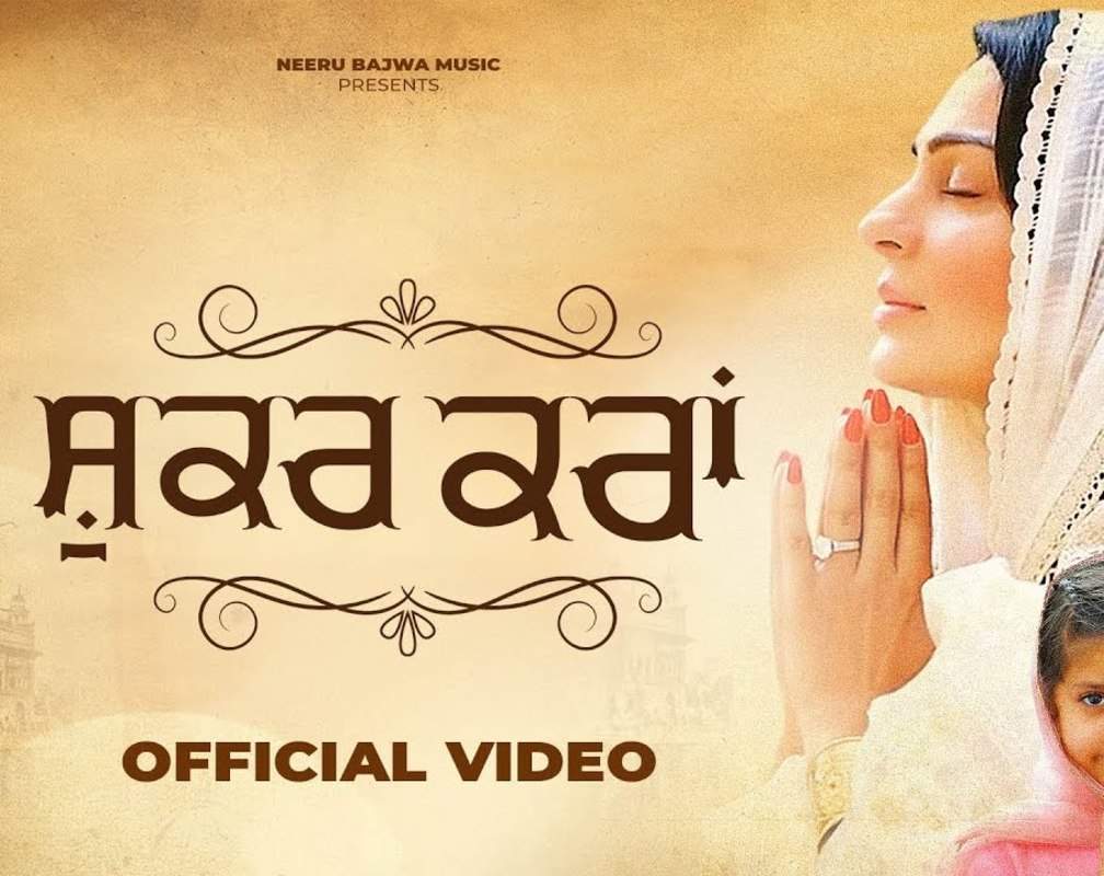 
Watch Latest Punjabi Devotional Song 'Shukar Karaan' Sung By Oye Kunaal
