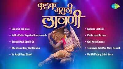 Marathi Songs | Marathi Lavani Songs | Jukebox Songs | Marathi ...