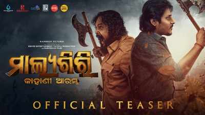 Malyagiri Official Teaser