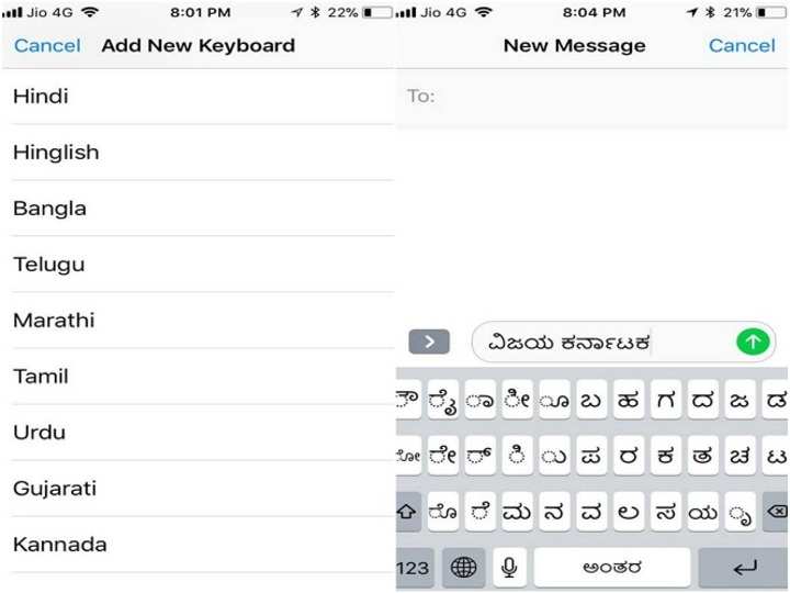 kannada typing app for iphone