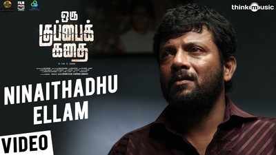 Oru kuppai kathai full movie in tamil hot sale