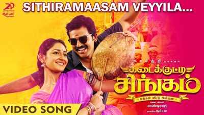 Kadaikutty singam full 2025 movie watch online hotstar