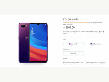 Oppo A7x: Oppo A7X with 6.3-inch full-HD display launched in China