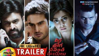 Veera Bhoga Vasantha Rayalu Official Trailer