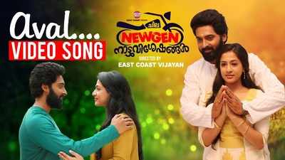 Chila newgen nattu 2025 visheshangal full movie