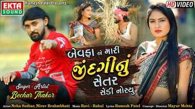 Gujarati best sale gana video