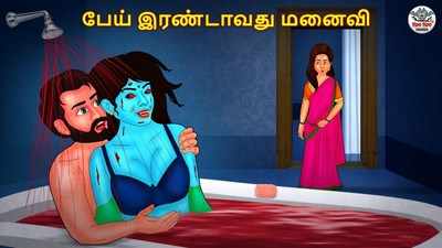 Ghost video online tamil