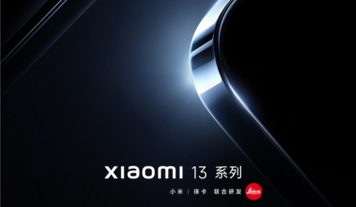 Xiaomi 13 series confirmed to come with Snapdragon 8 Gen 2 chipset