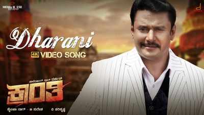 Kranti Kannada Song Dharani