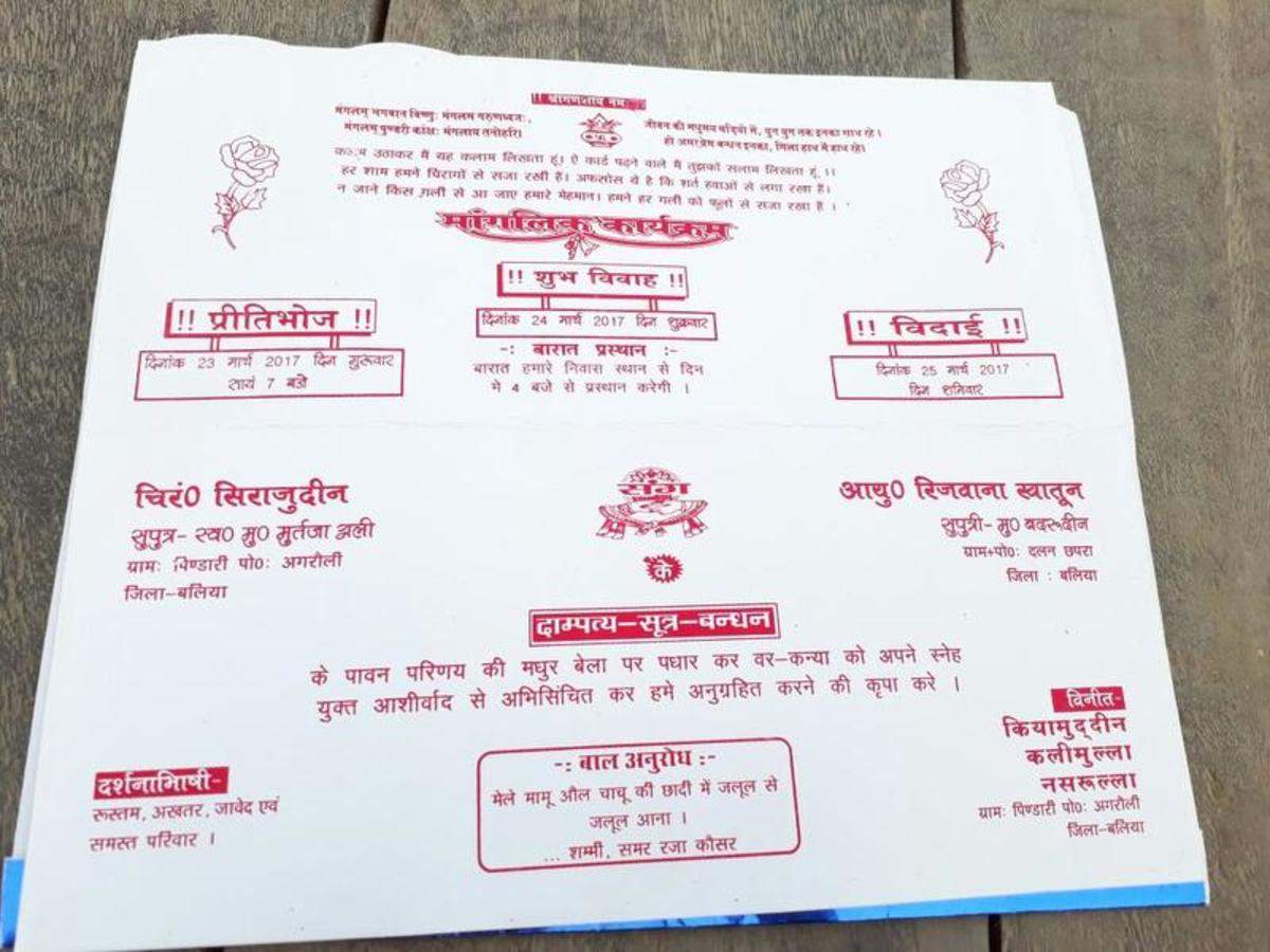 Kalash Swastika Kalash Swastika Adorn Muslim Wedding Invite In Ballia Village Varanasi News Times Of India