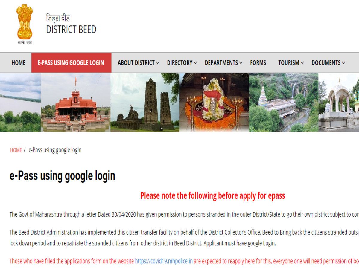 Epass For Lockdown In Maharashtra How To Get Maharashtra Travel E Pass During Lockdown India Business News Times Of India Epass For Lockdown In Maharashtra How To Get Maharashtra Travel E Pass During Lockdown India Business News Times Of India