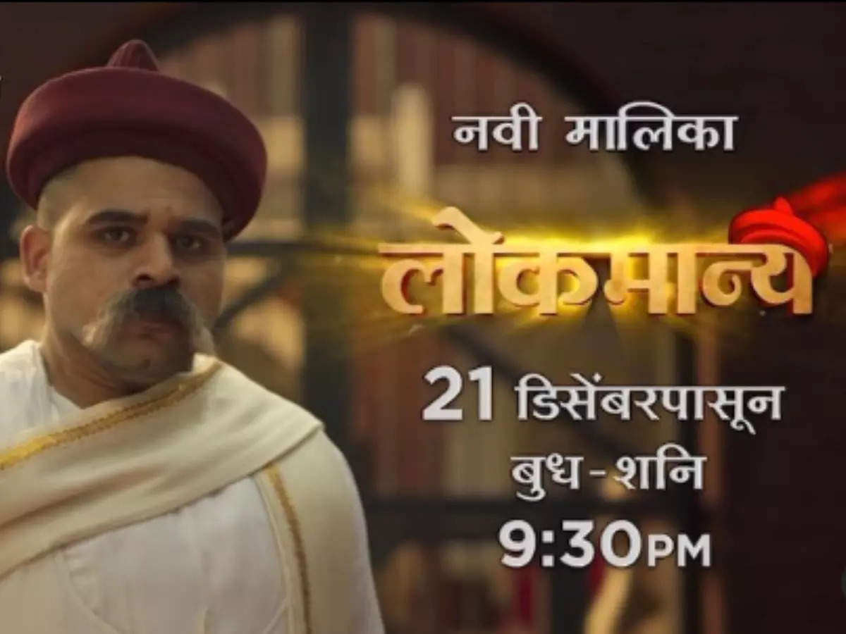 New Marathi TV show 'Lokmanya' based on Bal Gangadhar Tilak set to ...